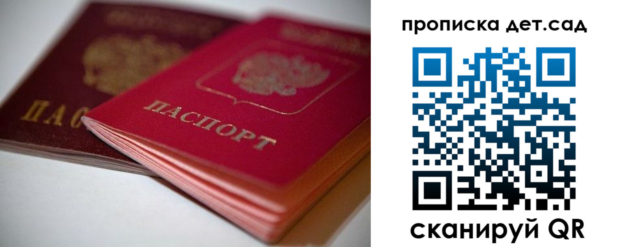 прописка законно в Кировграде