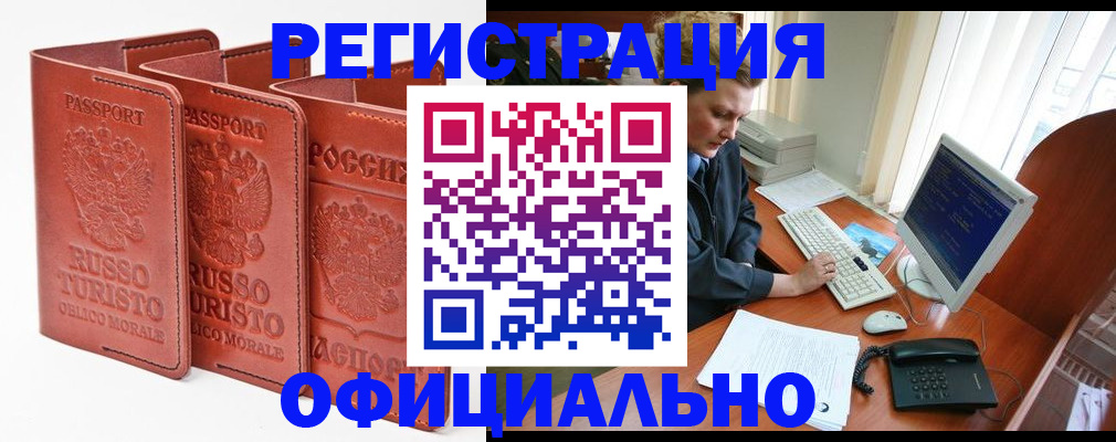 где прописаться в Кировграде