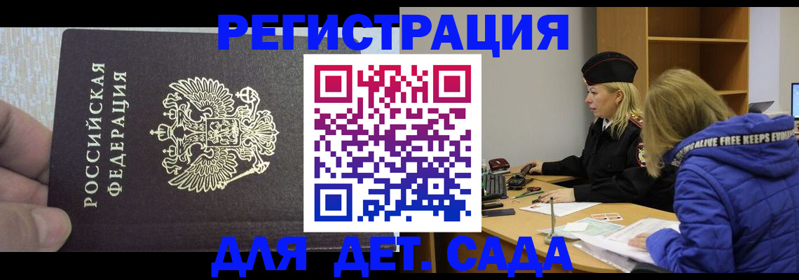 временная регистрация в Кировграде