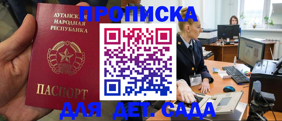 прописка для кредита в Кировграде