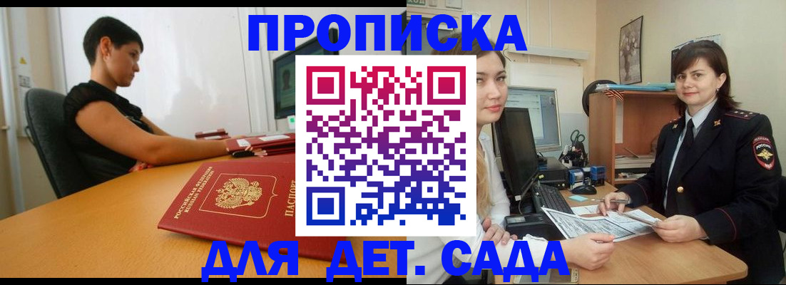 прописка в квартире в Кировграде