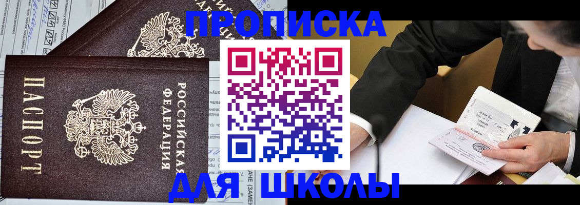 прописка паспорт в Кировграде