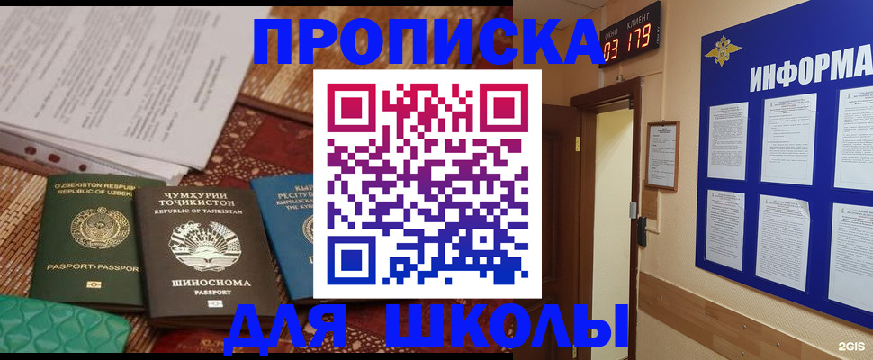 прописка в квартире в Кировграде