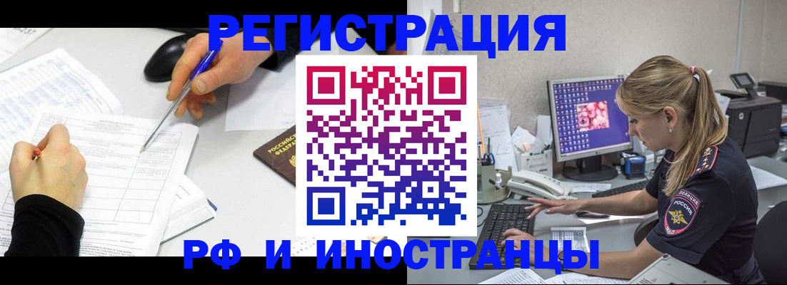 временная регистрация госуслуги в Кировграде