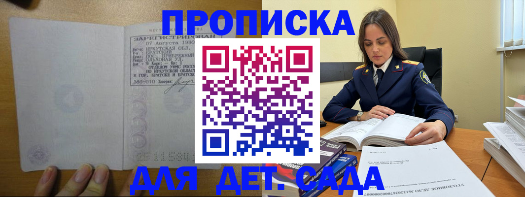 временная регистрация купить в Кировграде