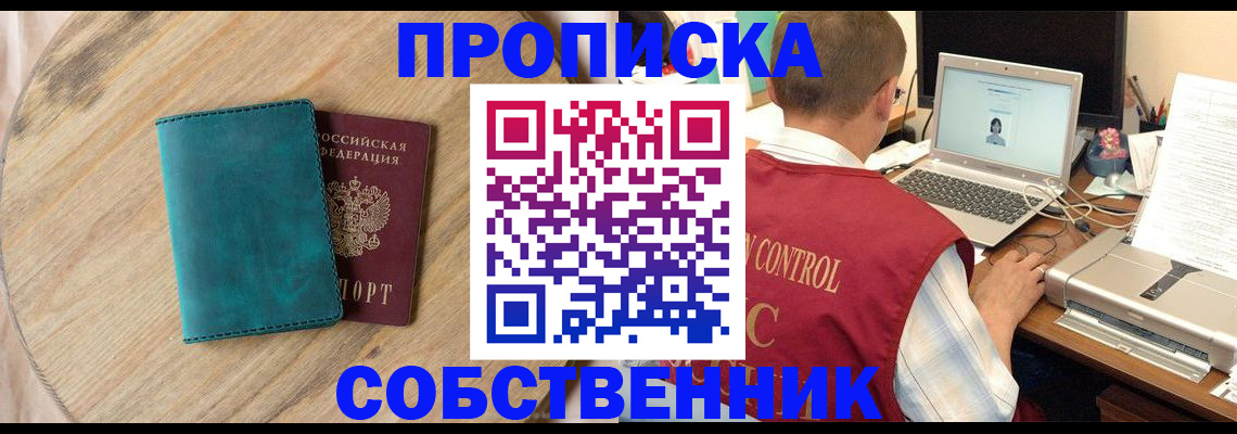 временная регистрация купить в Кировграде