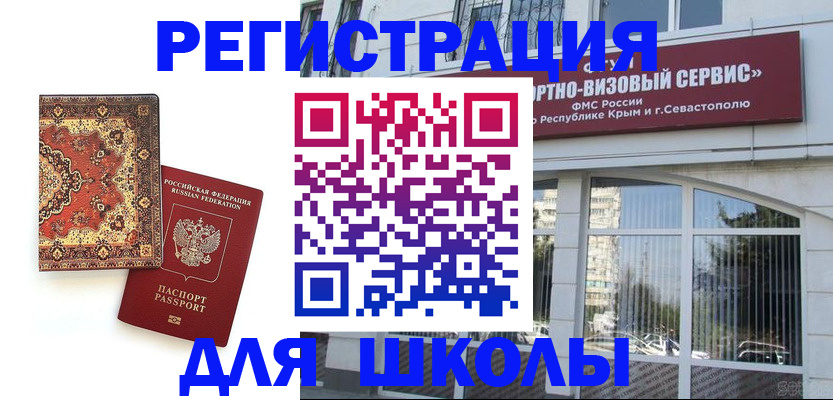 временная регистрация недорого в Кировграде