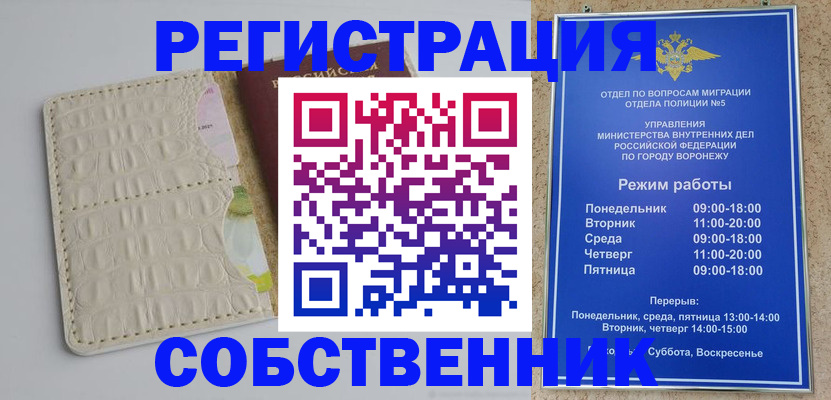 прописка гарантия в Кировграде