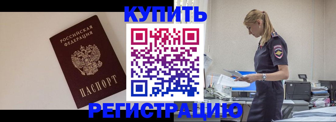 временная регистрация надежно в Кировграде