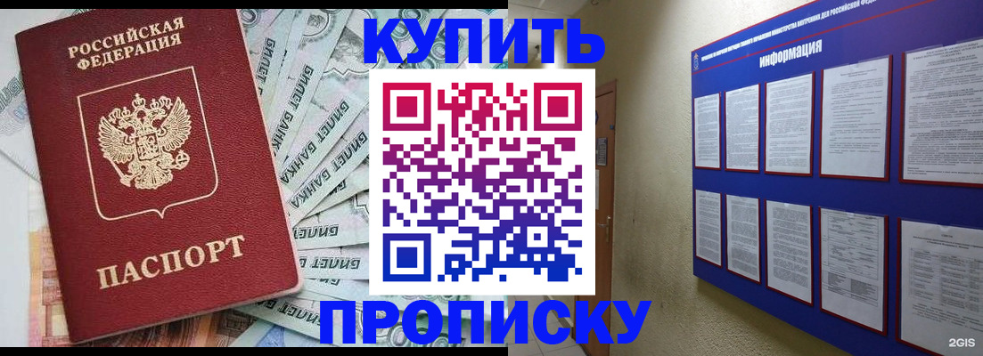 прописка штамп в Кировграде