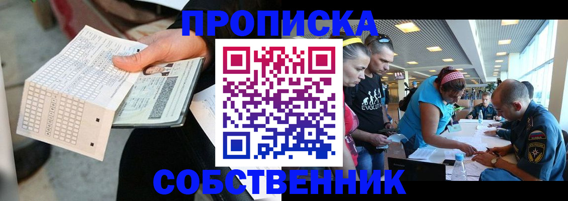 прописка в квартире в Кировграде