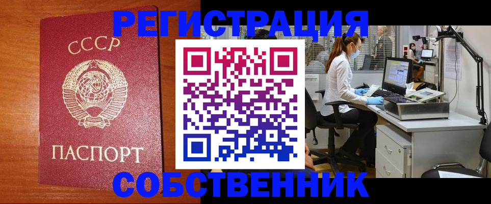 временная регистрация для всех в Кировграде